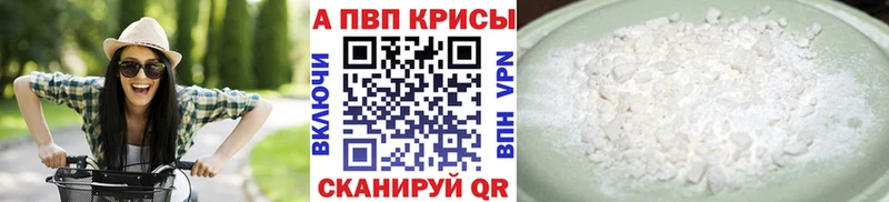 ссылка на мегу зеркало  Курган  APVP мука 