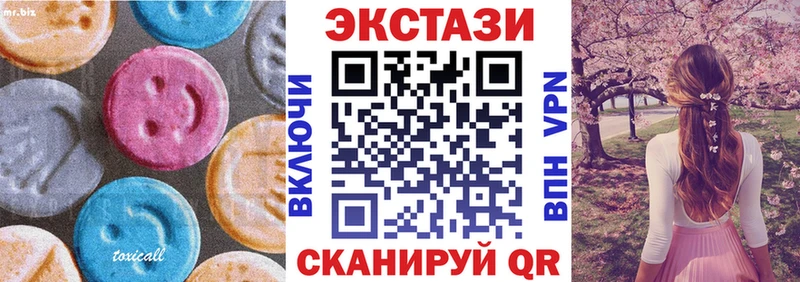 ЭКСТАЗИ 300 mg Курган