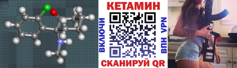 Кетамин ketamine  Курган 