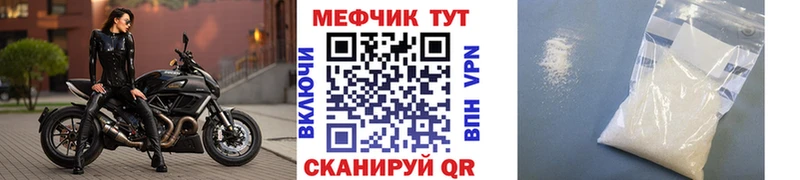 Меф 4 MMC  маркетплейс телеграм  Курган 