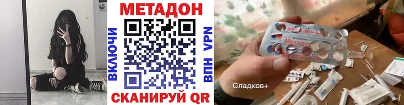 МЕТАДОН methadone  Курган 