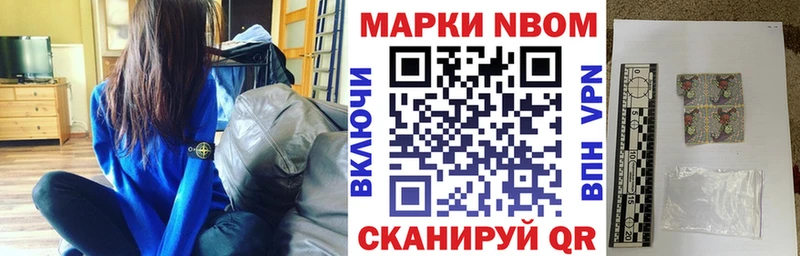 площадка как зайти  Курган  Марки N-bome 1,5мг 